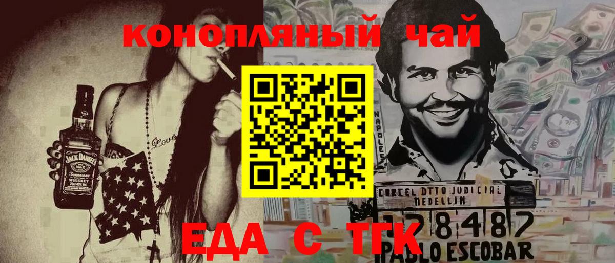 Сафоново  Cannafood конопля  Вход с VPN 