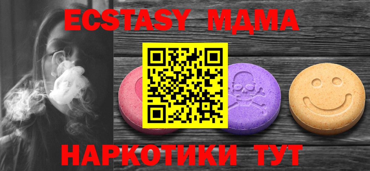Сафоново  Ecstasy  Вход с VPN  Ecstasy Punisher 