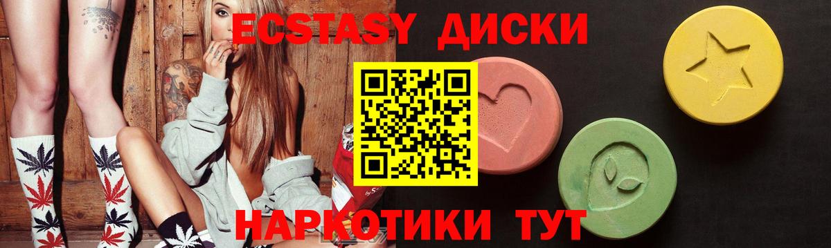 ЭКСТАЗИ ешки Сафоново