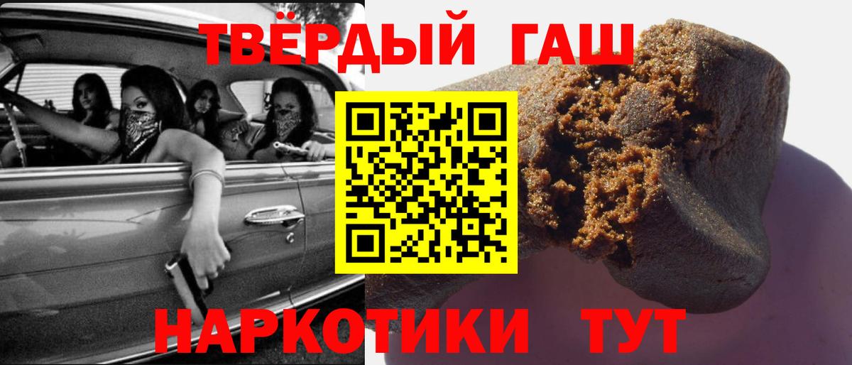 ГАШ убойный Сафоново
