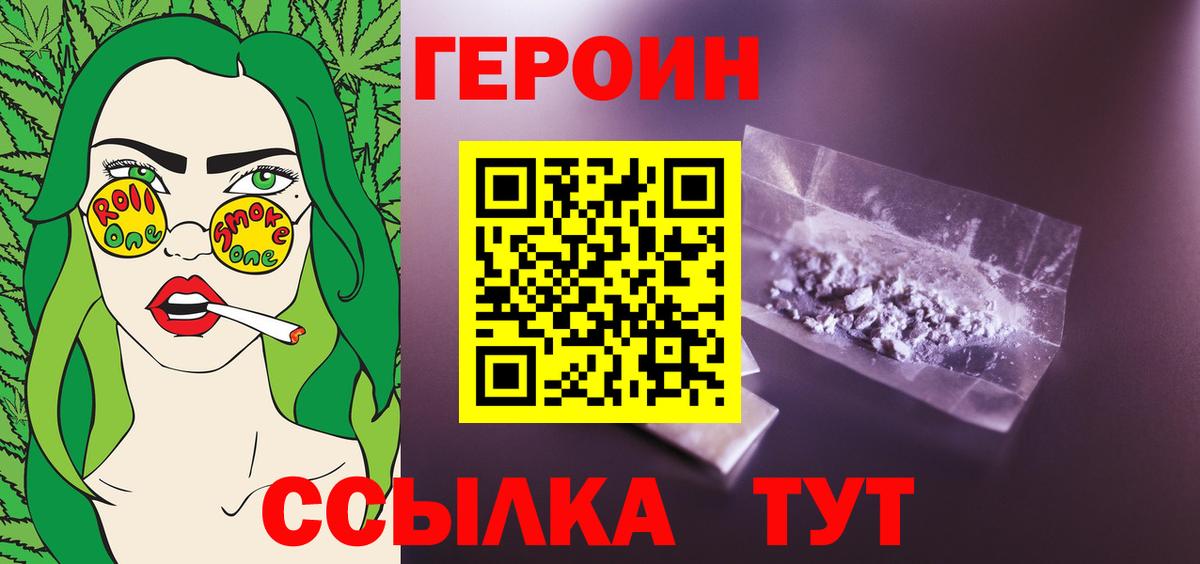 Сафоново  Героин хмурый  Вход с VPN 