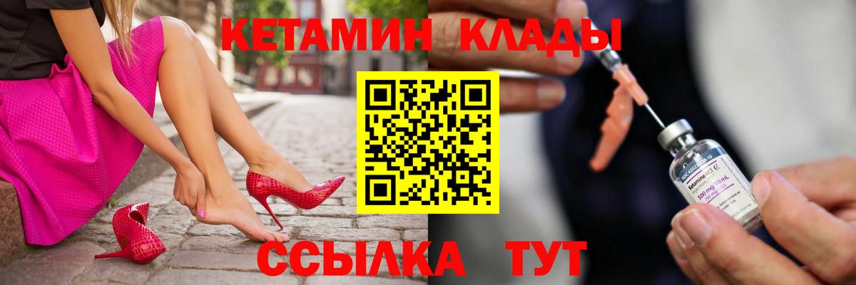 Сафоново  КЕТАМИН ketamine  Вход с VPN  КЕТАМИН VHQ 