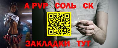 молекула духа Славянск-на-Кубани