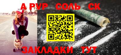 молекула духа Славянск-на-Кубани