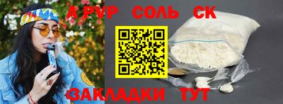 молекула духа Славянск-на-Кубани
