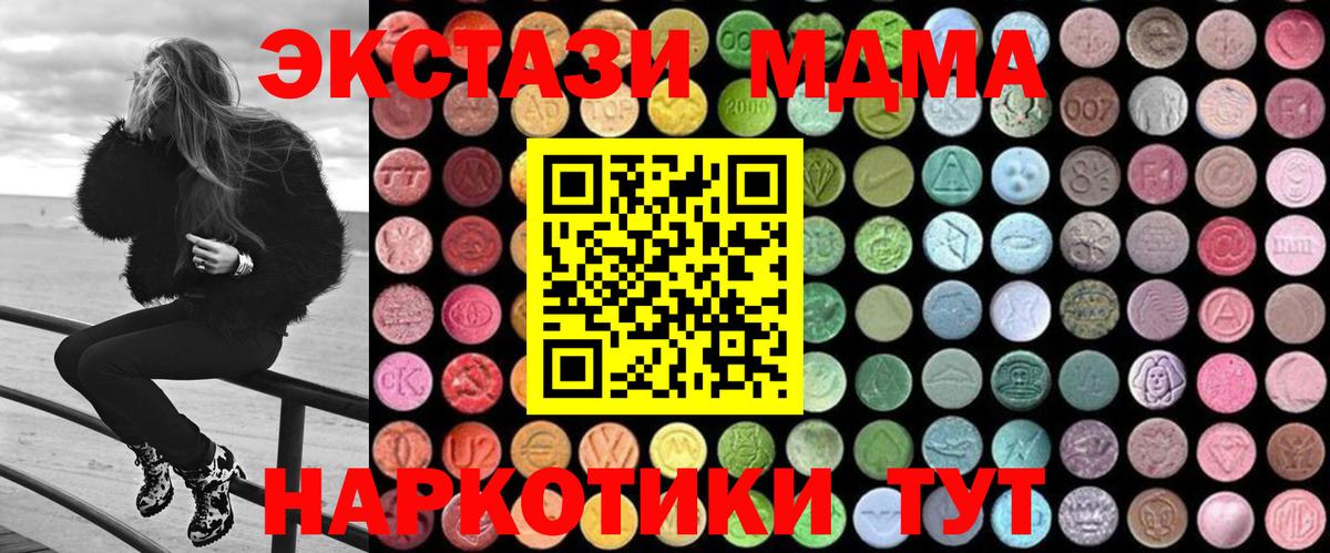 MDMA  МДМА Molly  Вход с VPN  MDMA Molly  Сафоново 