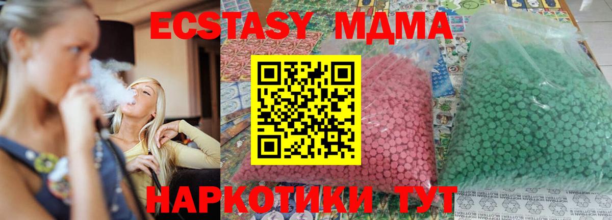 МДМА Molly Сафоново