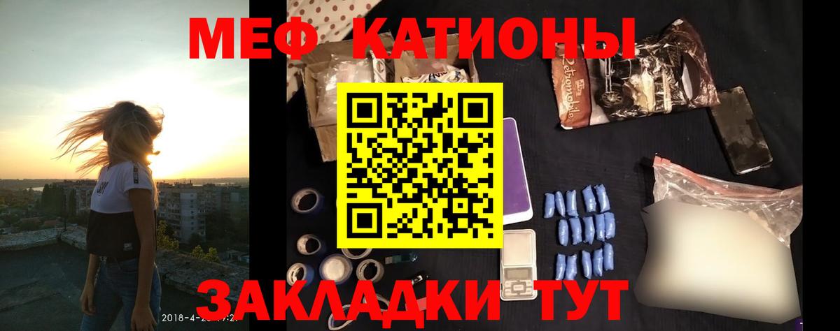 МЯУ-МЯУ  МЕФ мяу мяу  Меф  Сафоново  Вход с VPN  Меф 4 MMC 