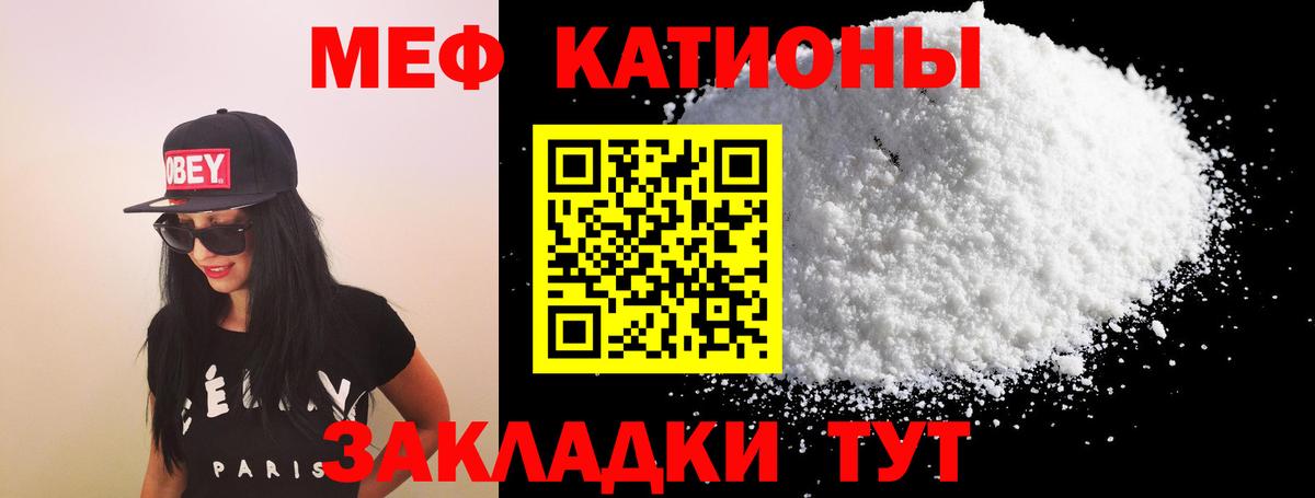 Мефедрон кристаллы Сафоново