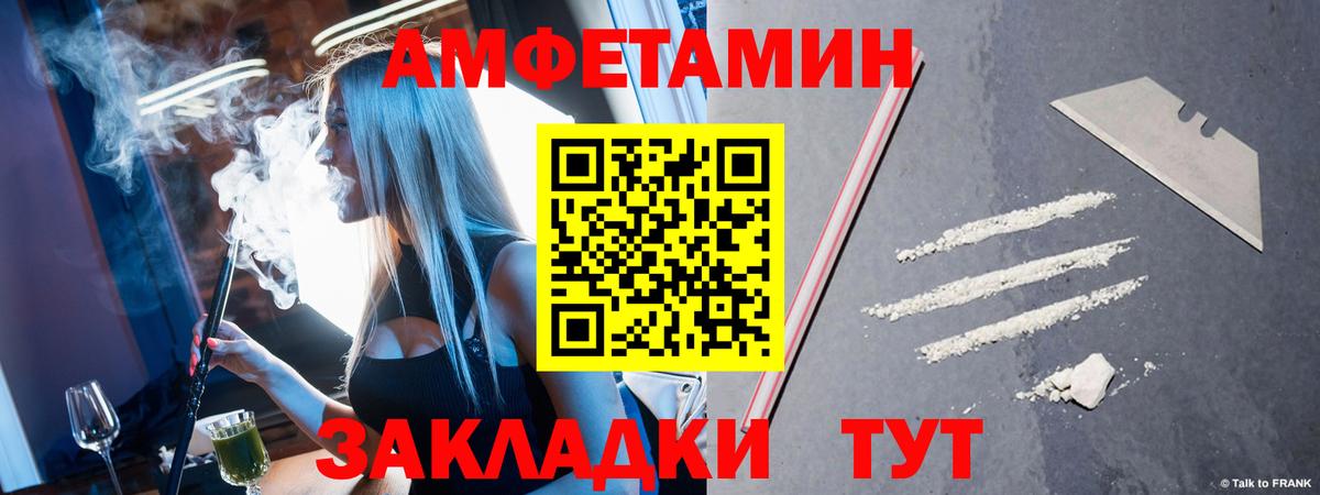 МЕТАМФЕТАМИН кристалл  Вход с VPN  Сафоново 