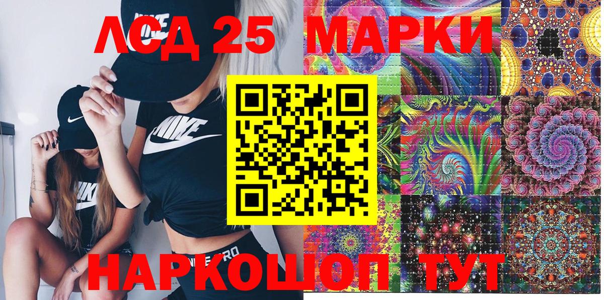 Наркотические марки 1500мкг Сафоново