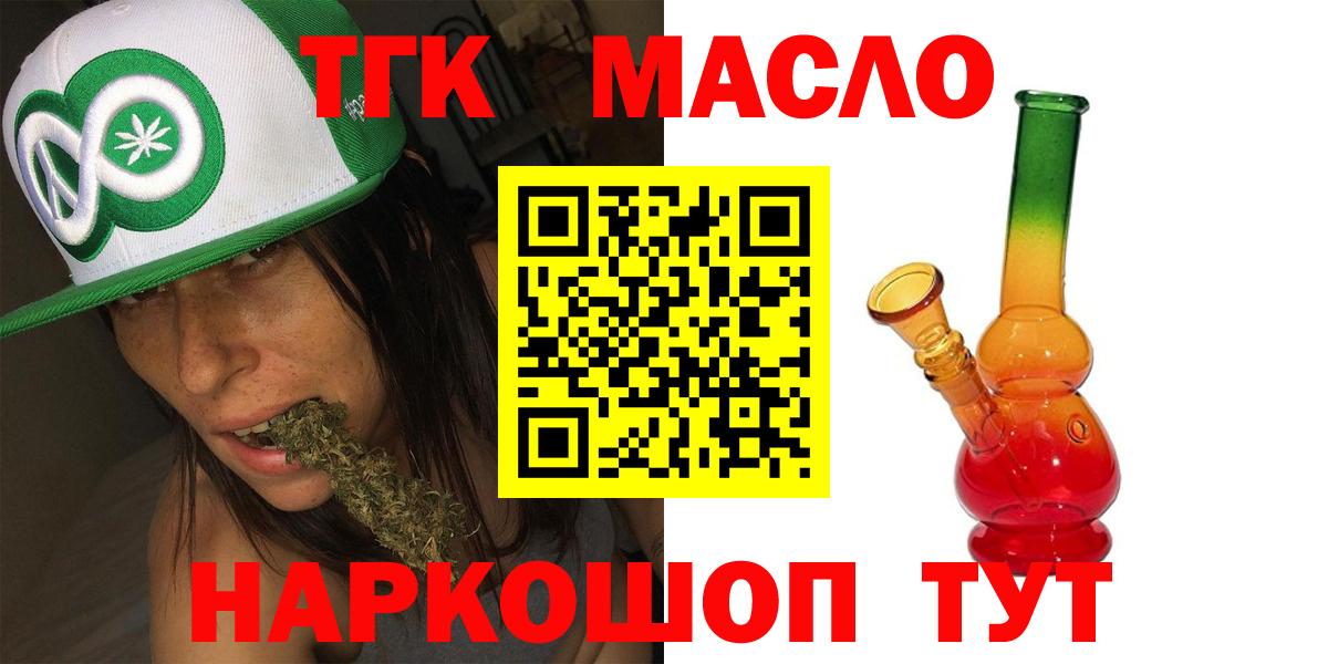 продажа наркотиков  Дистиллят ТГК концентрат  Вход с VPN  Сафоново 